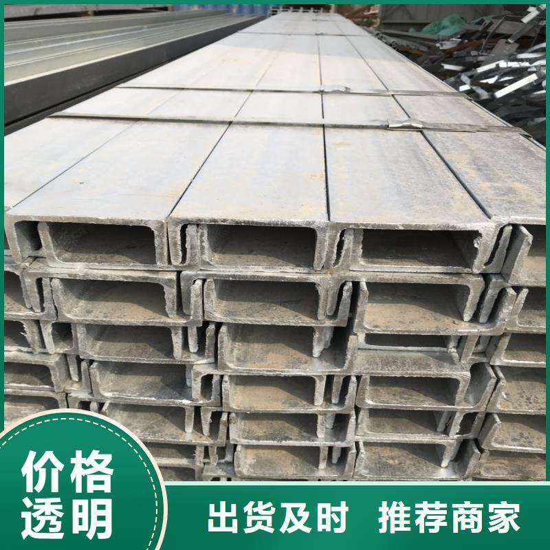 关于槽钢的小知识