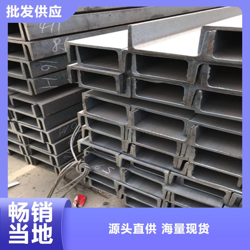 槽鋼-物優價廉