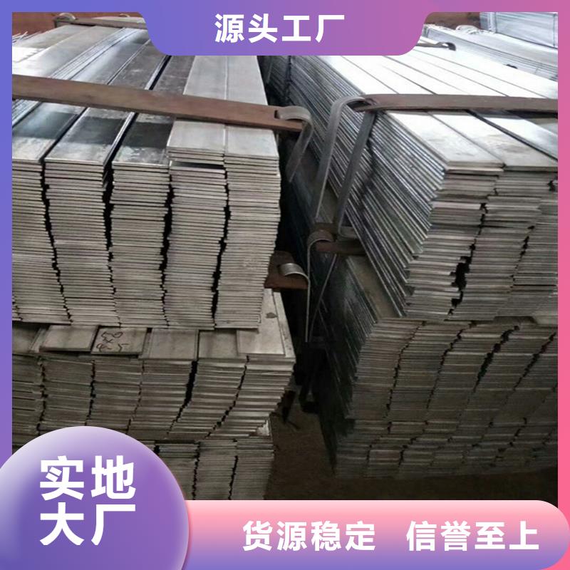扁钢厂家当天发货现货销售
