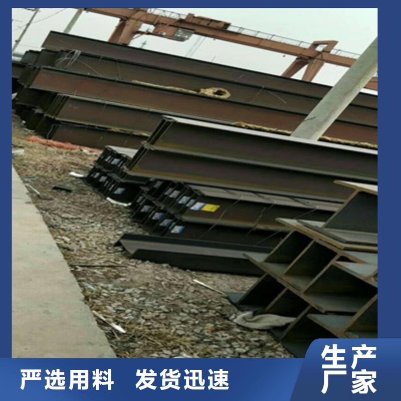 H型钢定做厂家本地公司