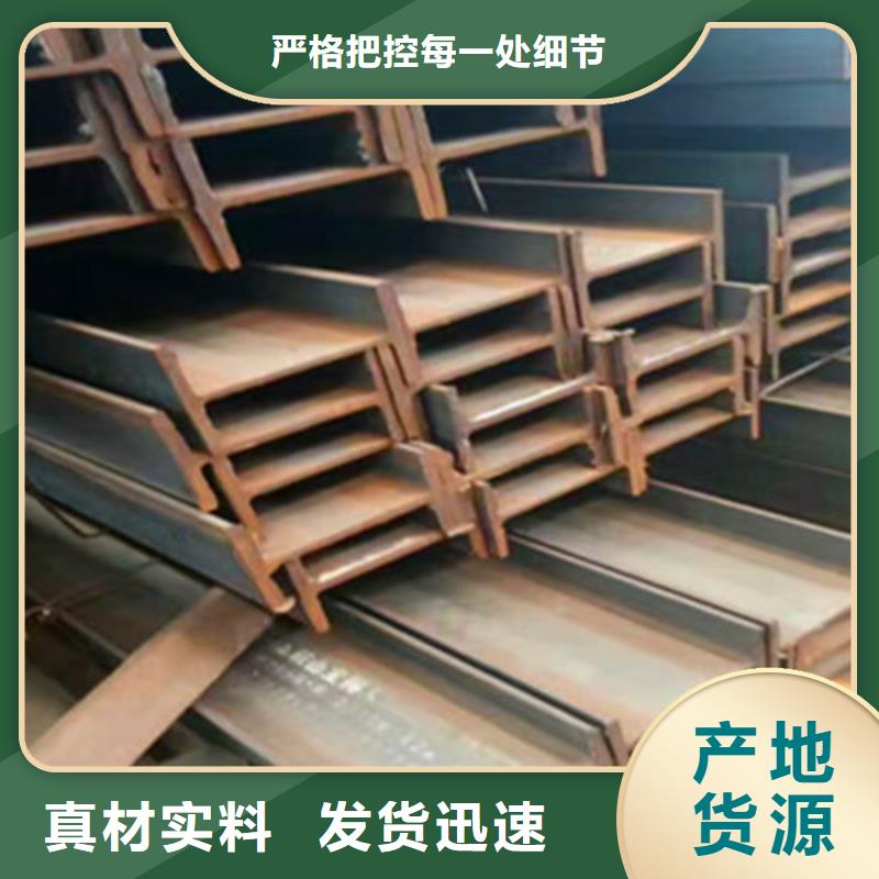发货及时的H型钢批发商同城服务商