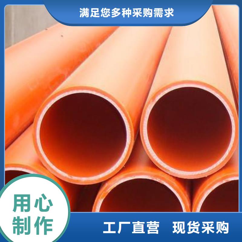 MPP电力管厂家加工本地公司