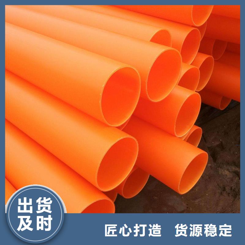 MPP电力管-可在线咨询
