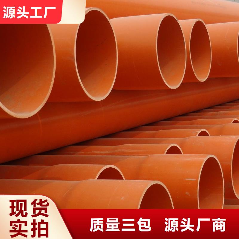 MPP电力管查看详情本地公司
