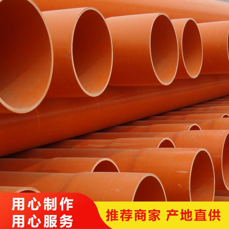 MPP电力管市场现货价格本地生产商