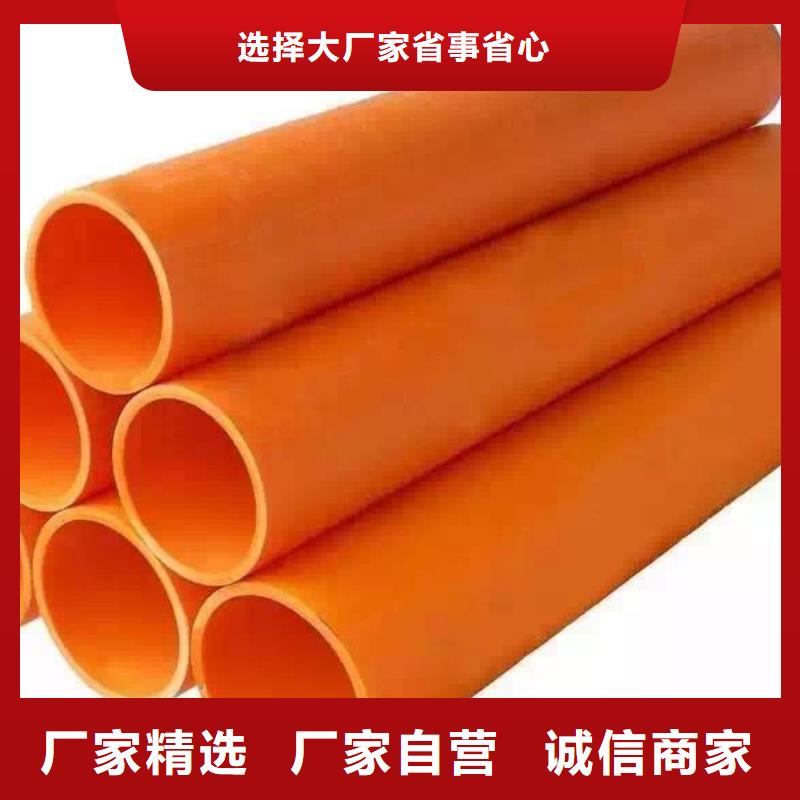 MPP电力管专业生产厂家