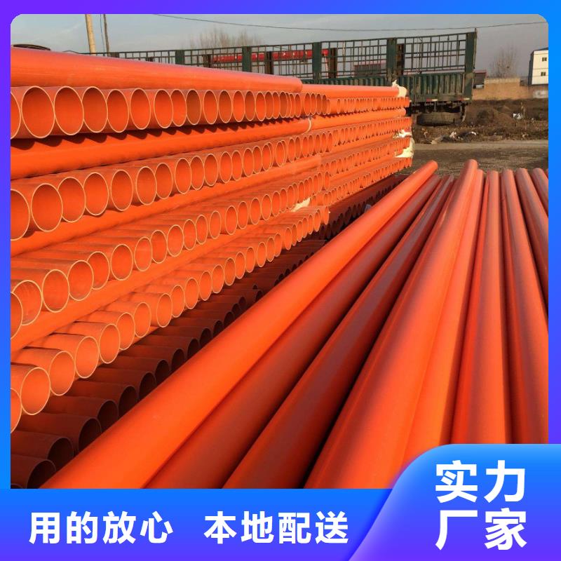 MPP电力管厂家批发价-让您满意源头厂家来图定制