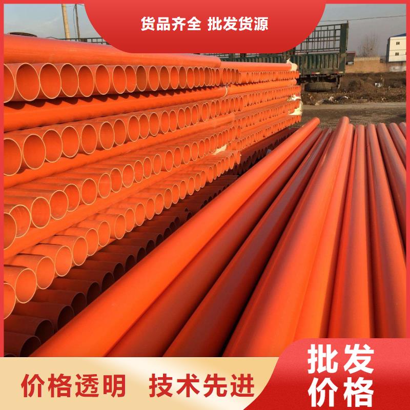 供应MPP电力管现货满足客户需求