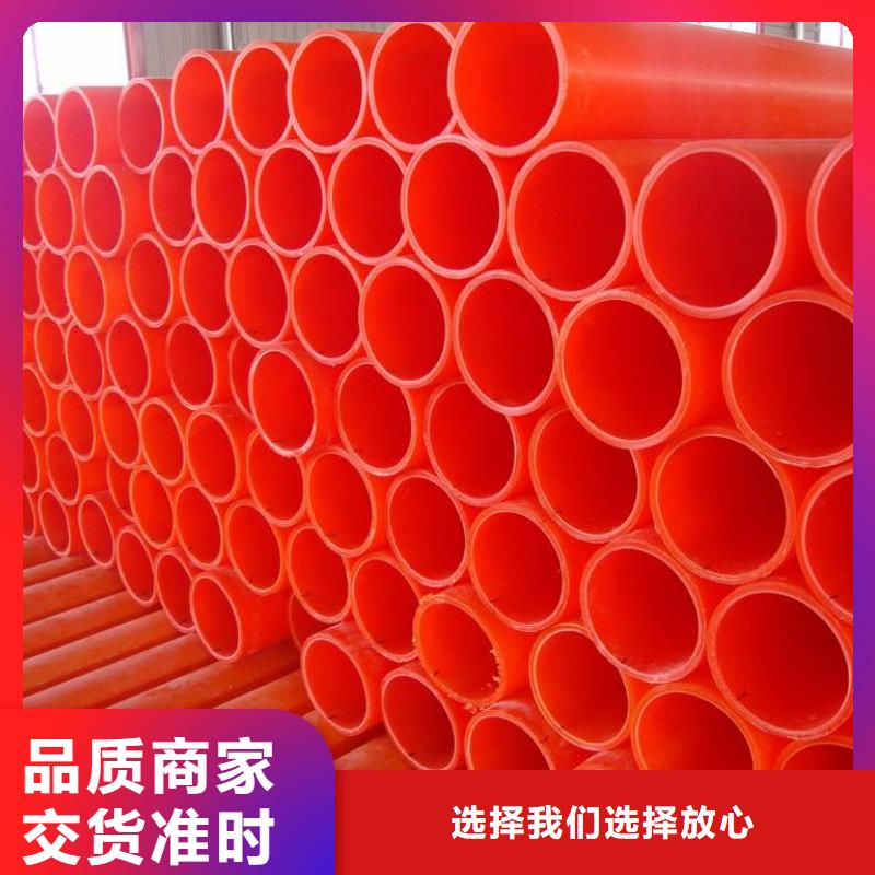 MPP电力管-好品质、放心买当地制造商