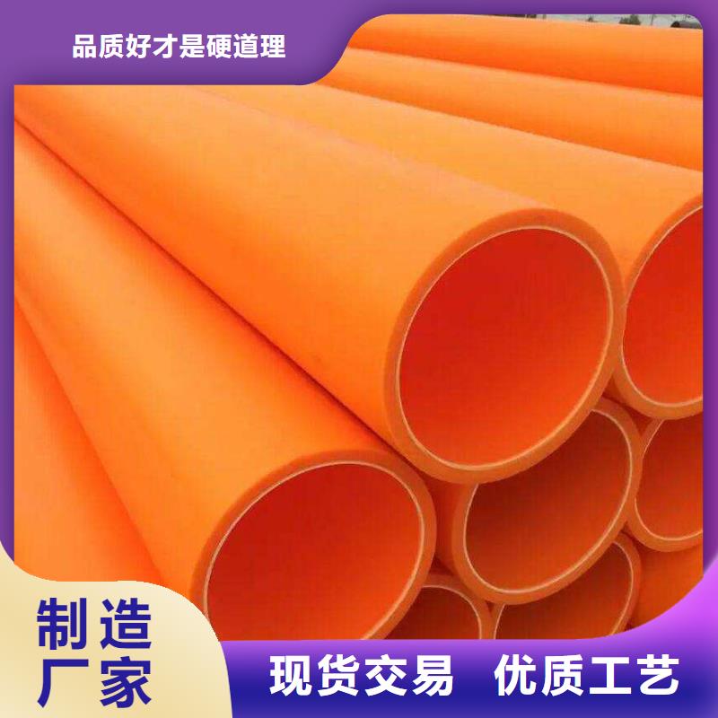 MPP电力管、MPP电力管厂家-发货及时选择我们没错