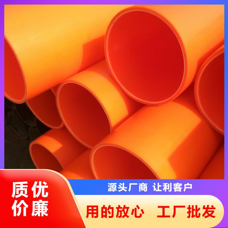 MPP电力管有优惠同城品牌