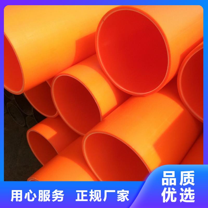 MPP电力管现货直供价格优直销厂家