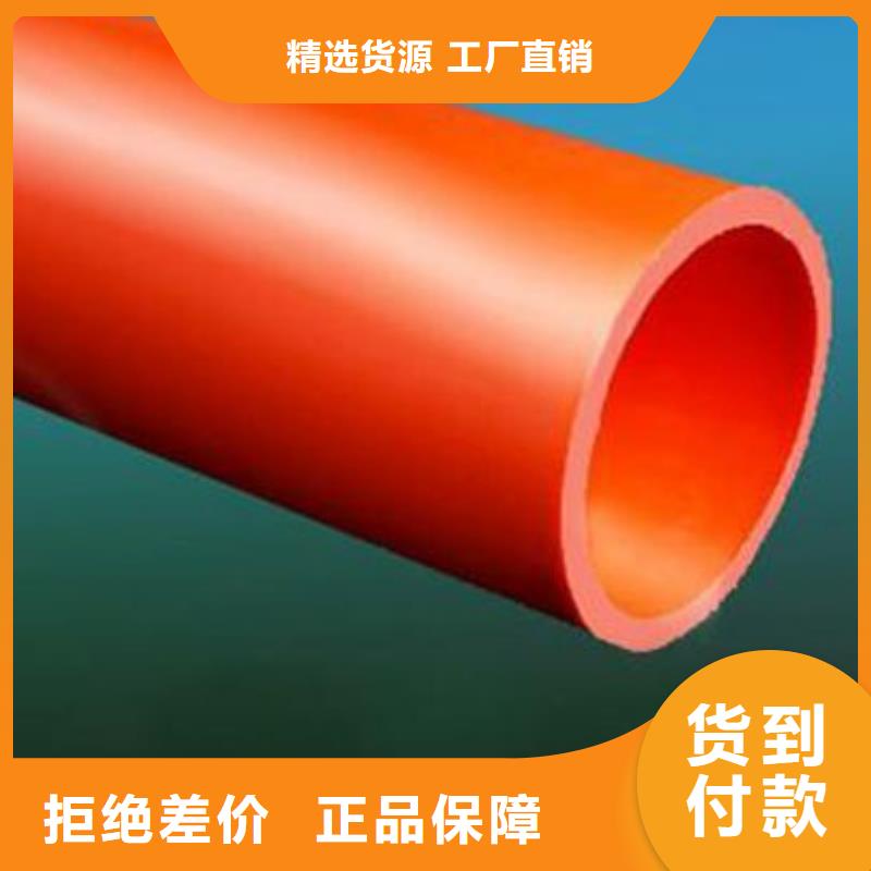 MPP电力管批发零售-定做量少也做