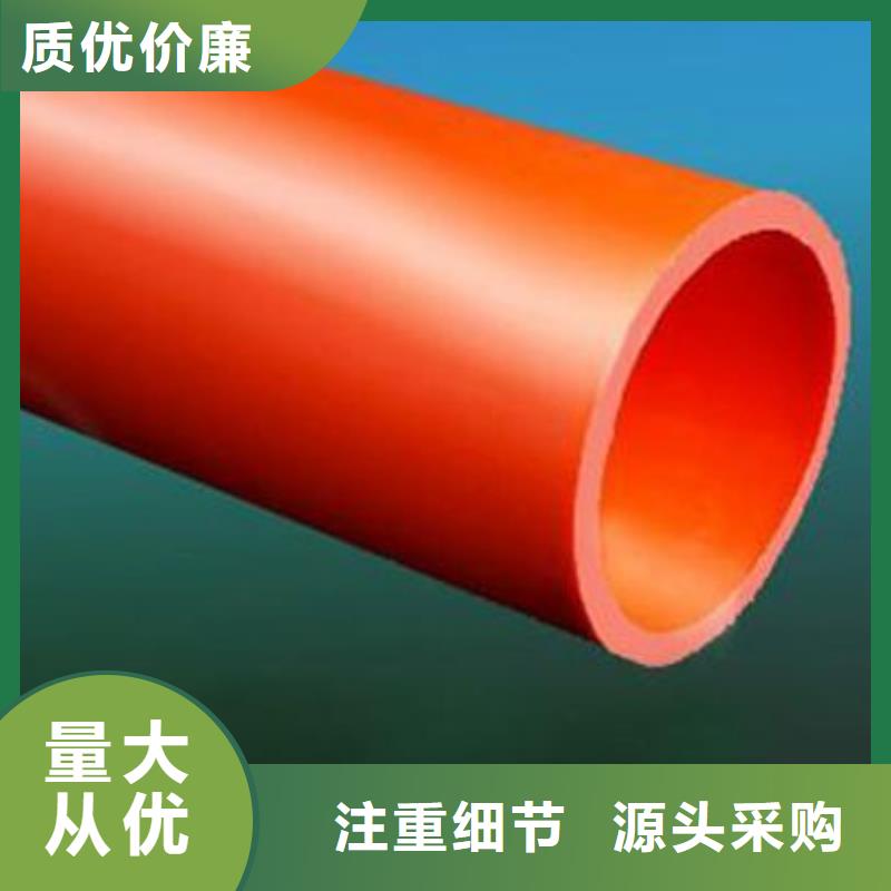 2025采购##MPP电力管##品种齐全同城品牌