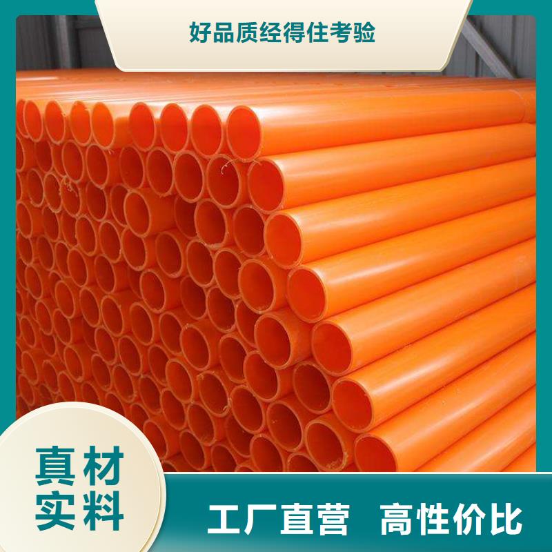 优选：MPP电力管生产厂家