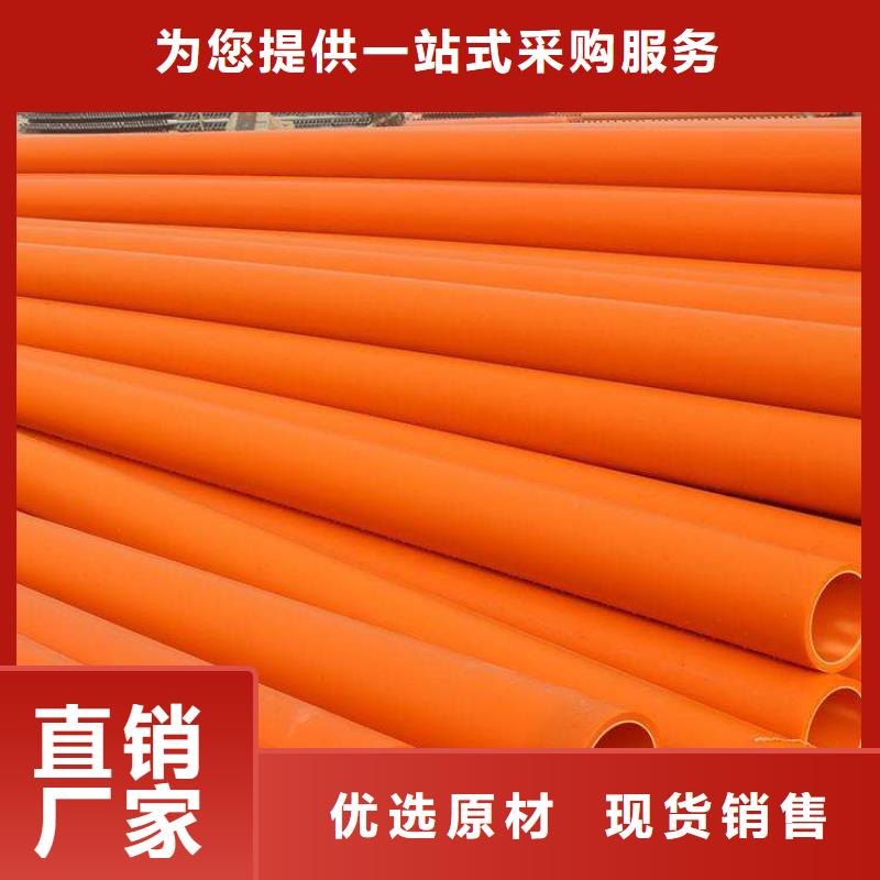 MPP电力管10年生产厂家产地直供