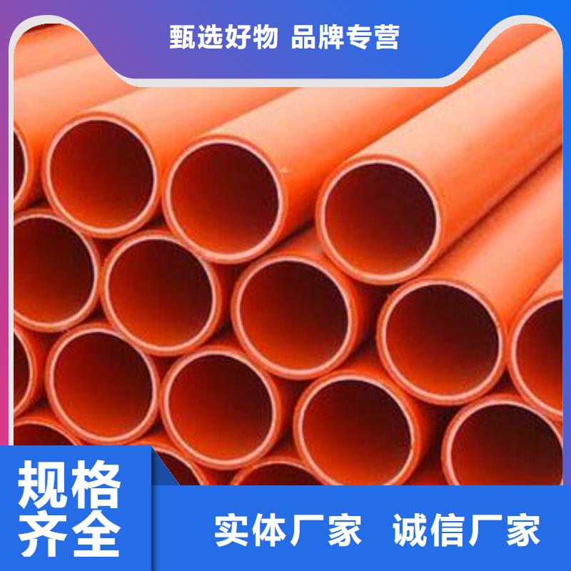优选：MPP电力管生产厂家