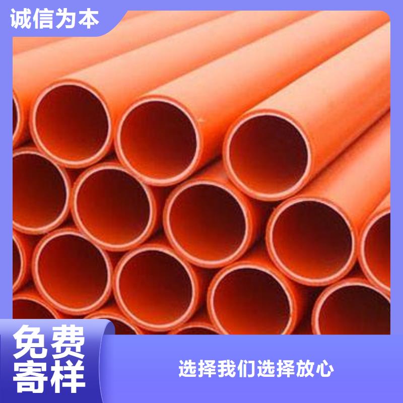 MPP电力管-MPP电力管可信赖本地生产厂家