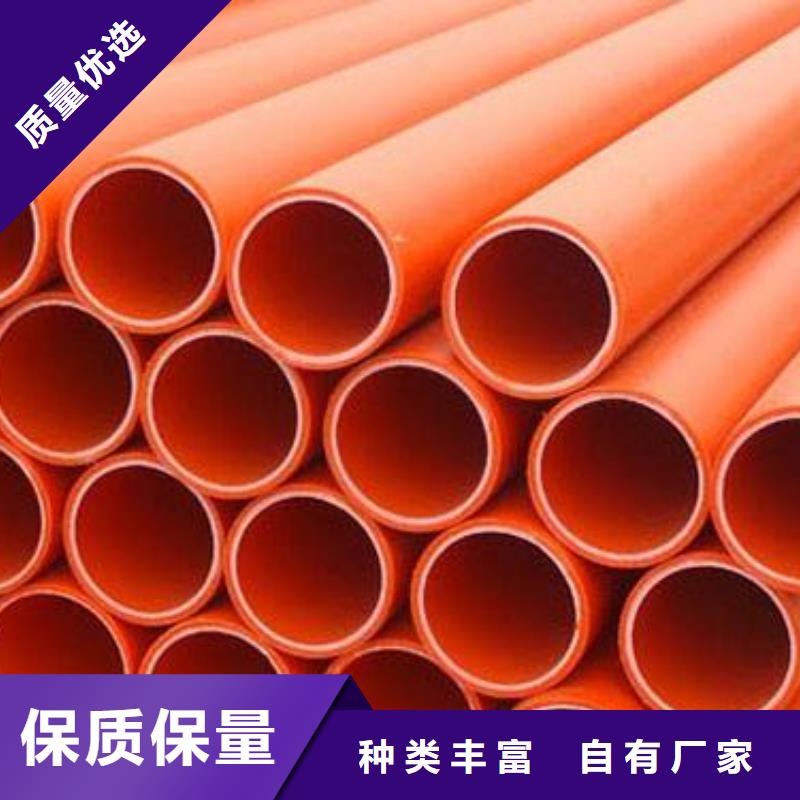 MPP电力管-厂家货源欢迎咨询当地制造商