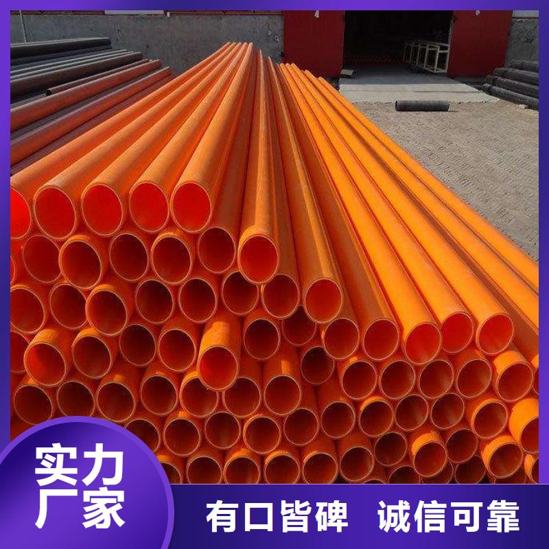批发MPP电力管_诚信企业