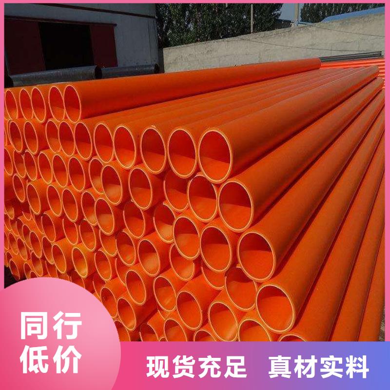 MPP电力管企业-经营丰富当地货源