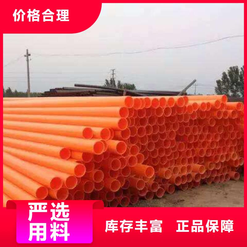 MPP电力管大量现货本地供应商