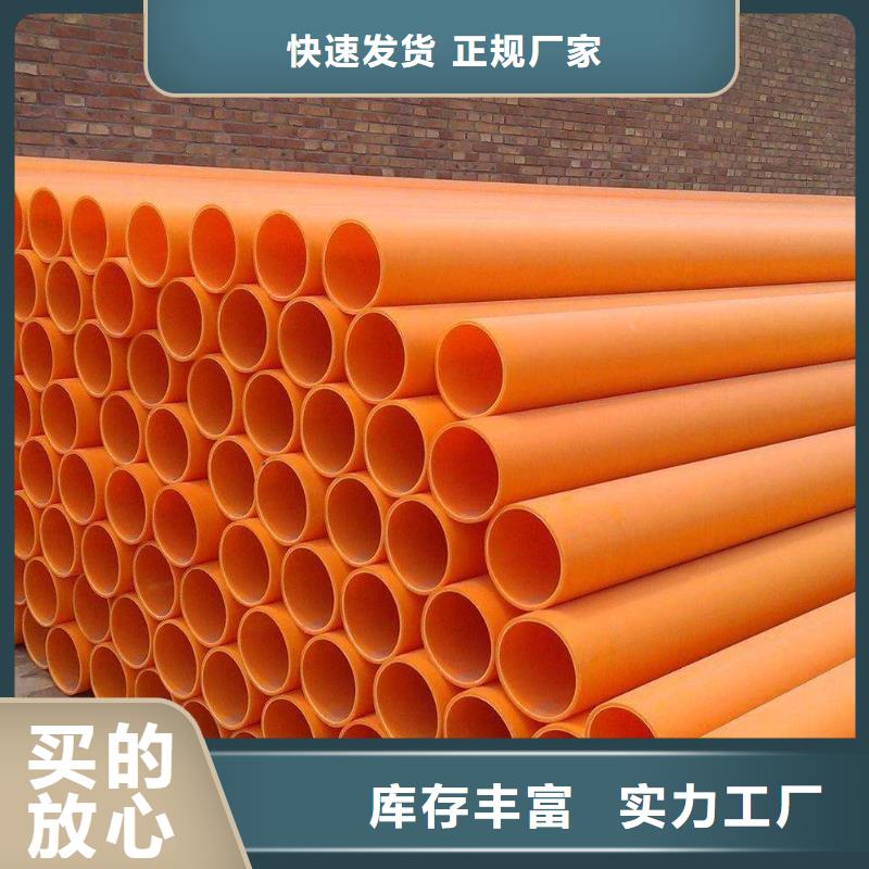 MPP电力管大厂家买的安心