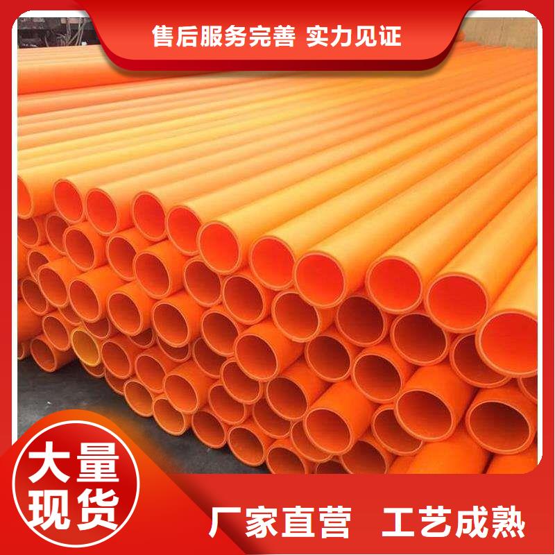 MPP电力管选材用心货源直销