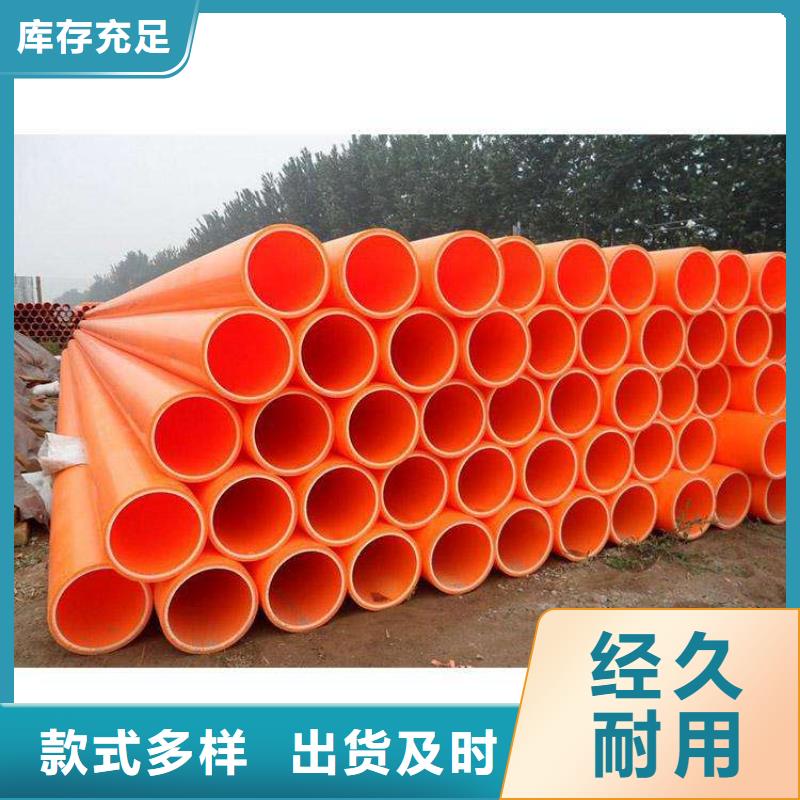 优惠的MPP电力管生产厂家