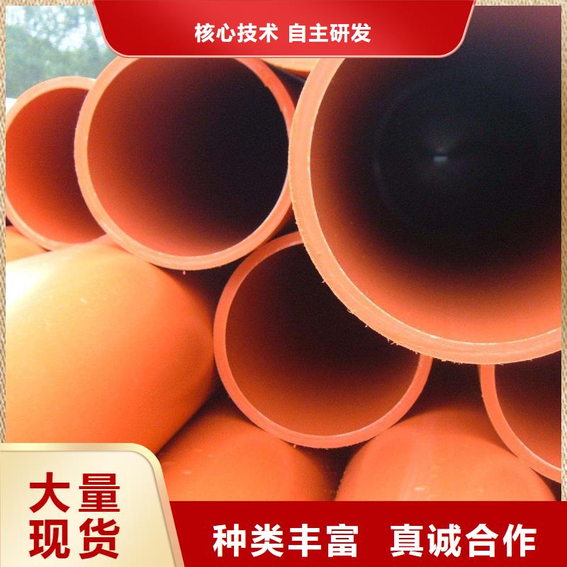 MPP电力管-厂家热销现货交易