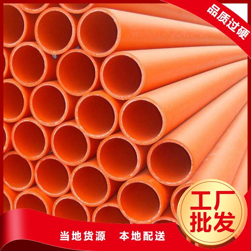 供应MPP电力管_精选厂家