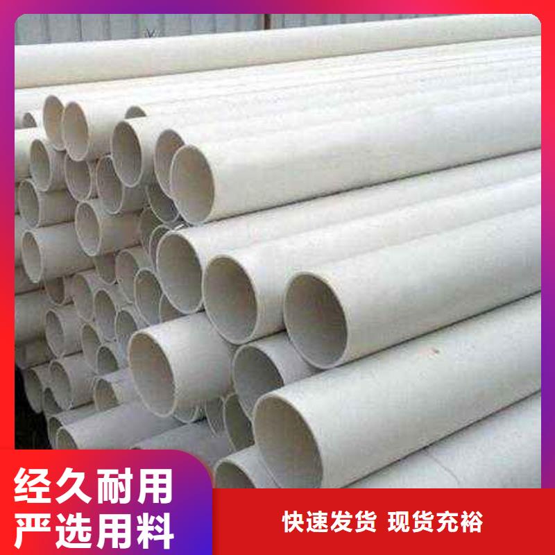 PVC给水管现货批发保障产品质量