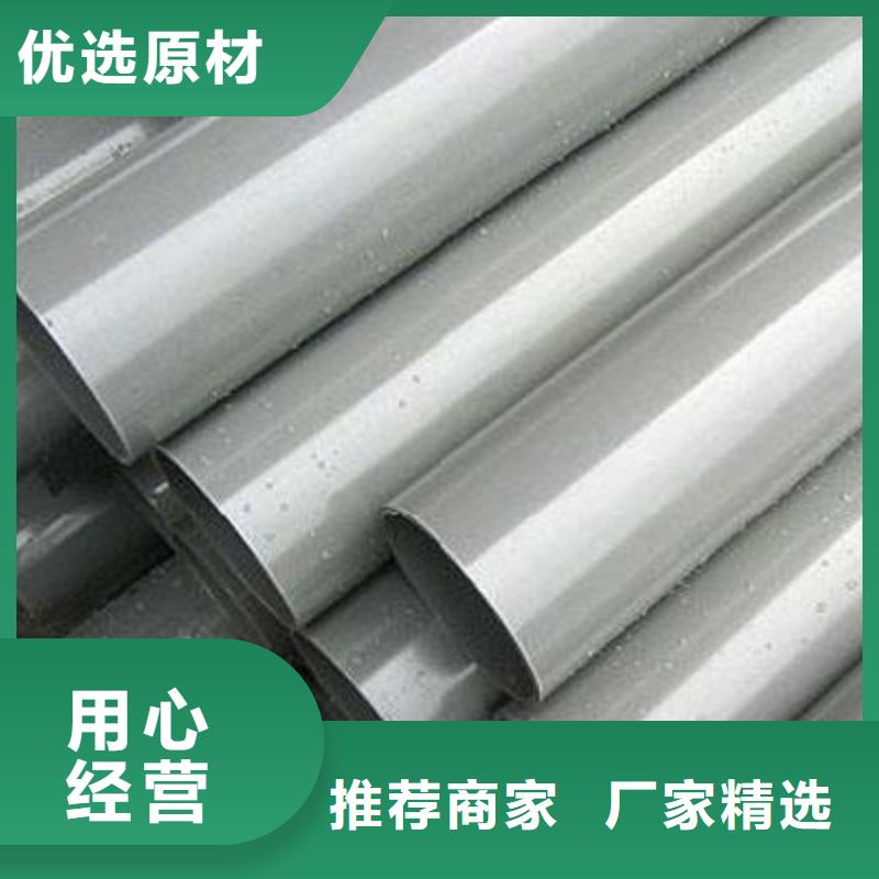 甄选：PVC给水管供货商