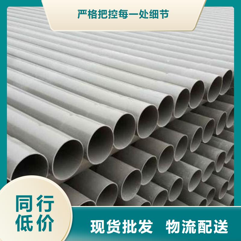 PVC给水管厂家质量过硬