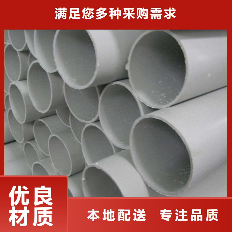 PVC给水管生产厂家_10年经验价格合理