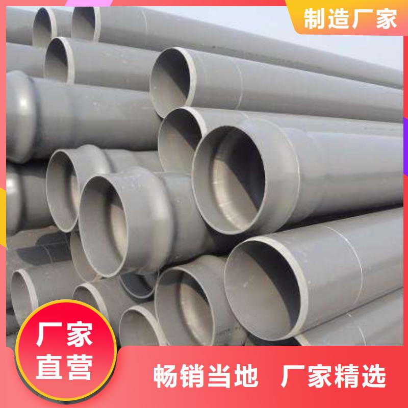 PVC给水管质量上乘厂家同城生产商