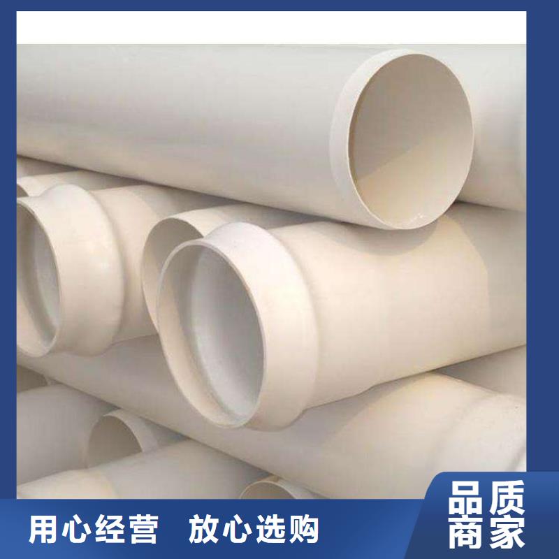 ​PVC给水管产地直销值得信赖