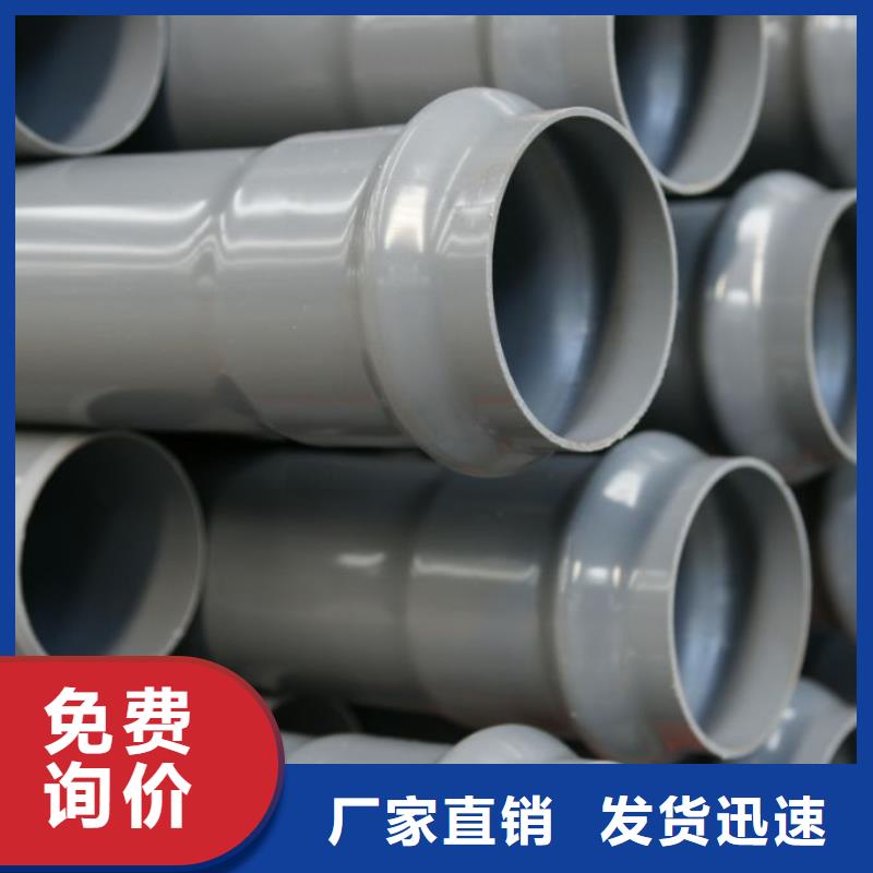 PVC给水管厂家价格合理同城品牌
