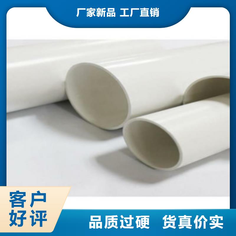 买PVC给水管必看-专业品质海量货源