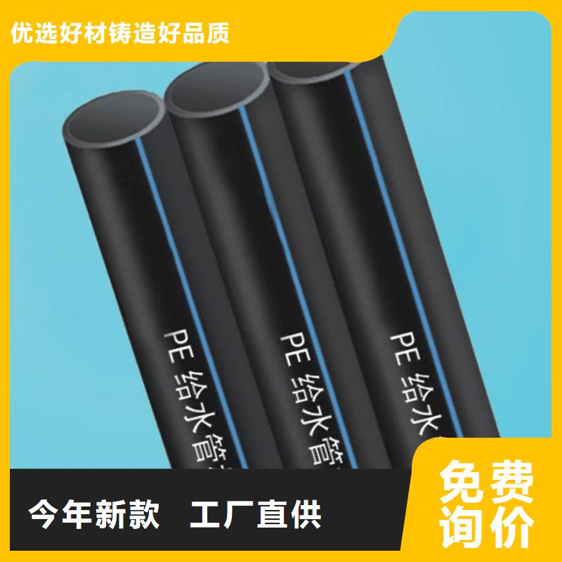 用户喜爱的PE给水管生产厂家同城服务商