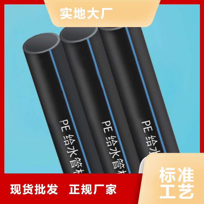 PE给水管-PE给水管现货同城服务商