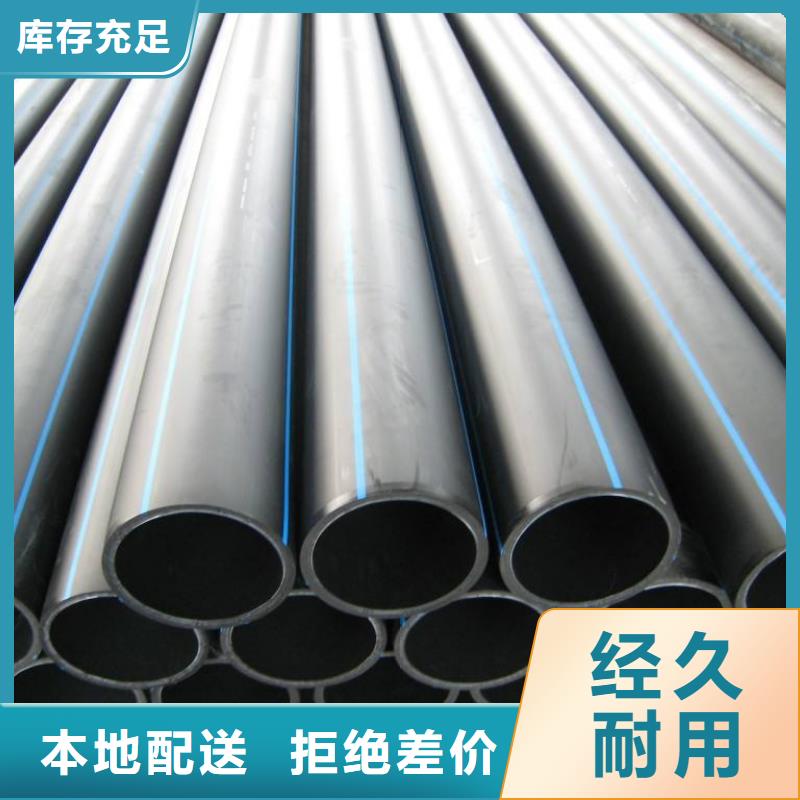 质量可靠的PE给水管厂商追求细节品质