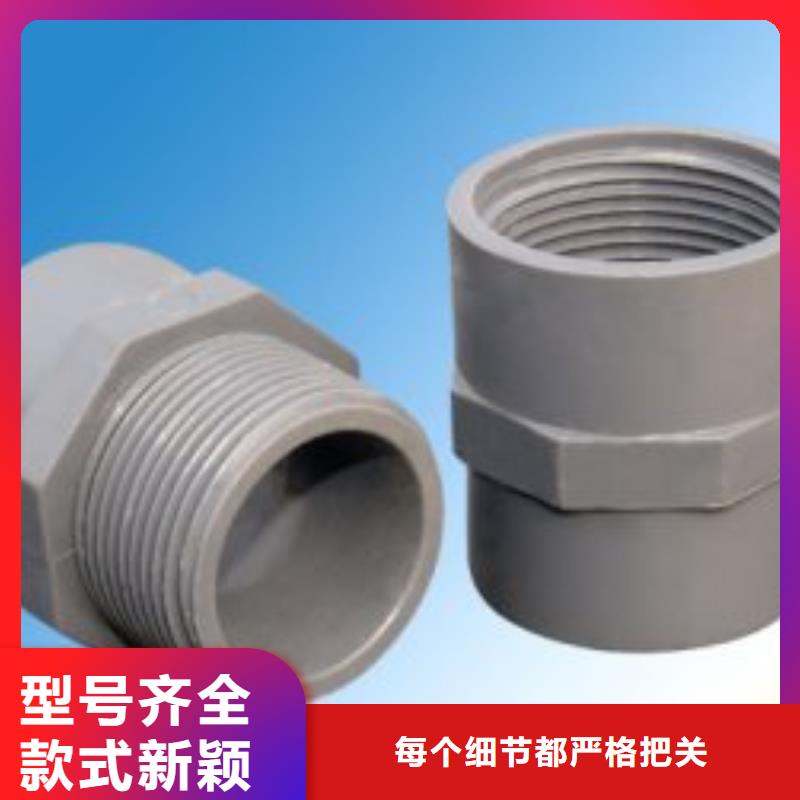 PVC管件本地正规大厂当地生产厂家