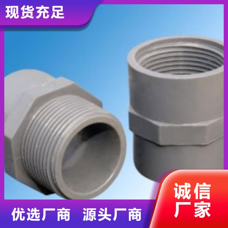 PVC管件优选企业