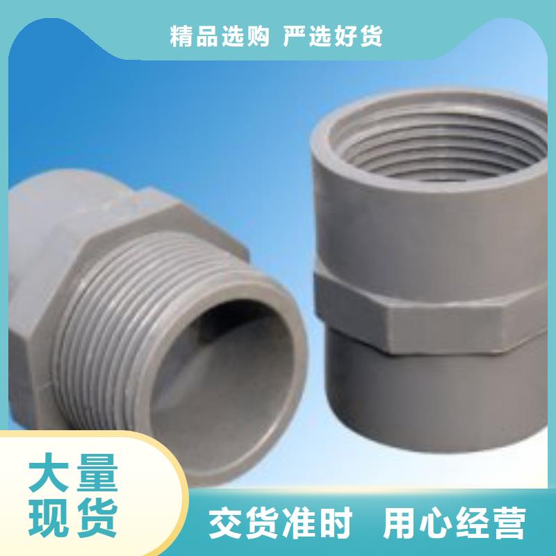 PVC管件好品质查看详情