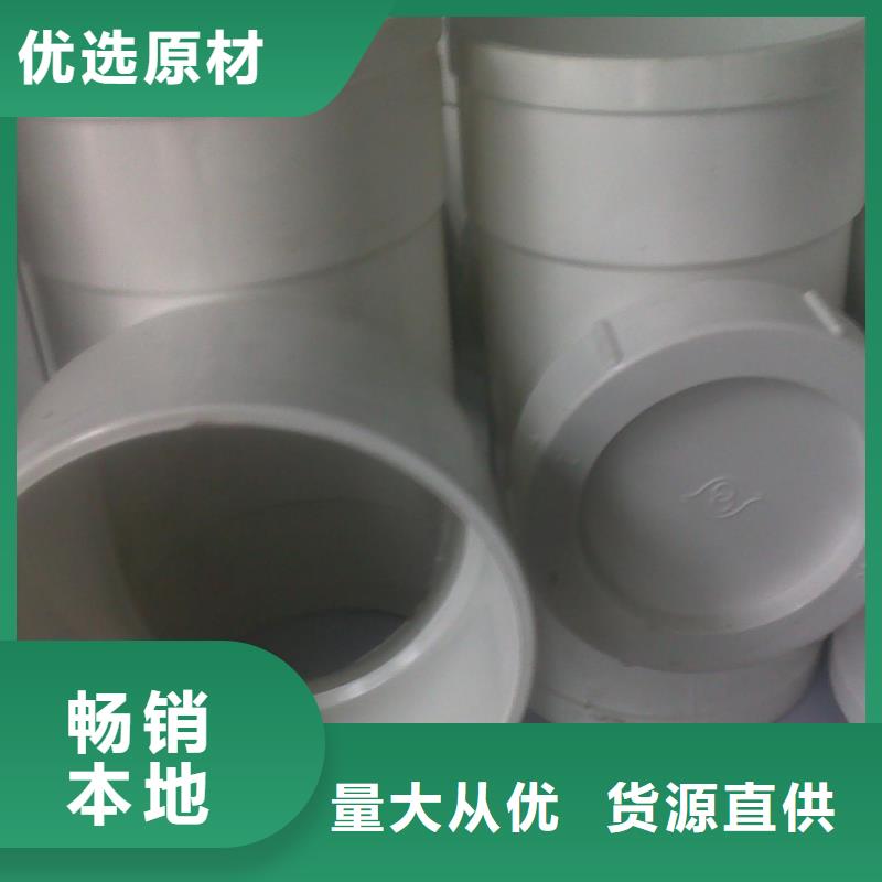 PVC管件厂家质优价廉
