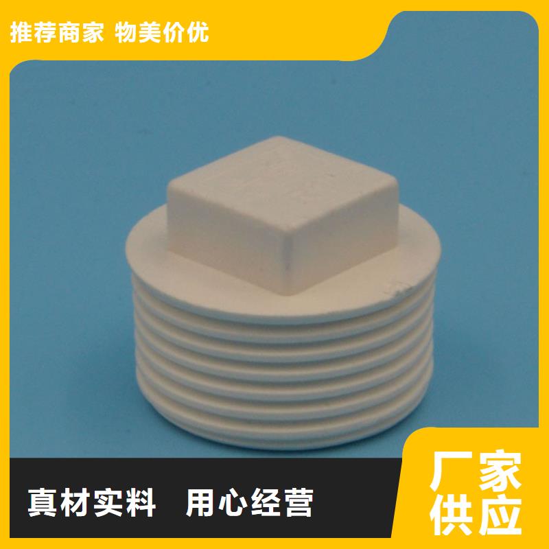 #PVC管件#-质量过硬严选好货
