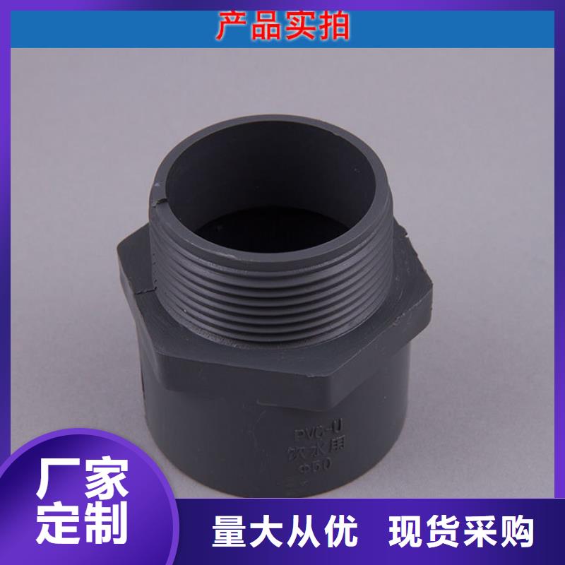 PVC管件行业品牌厂家