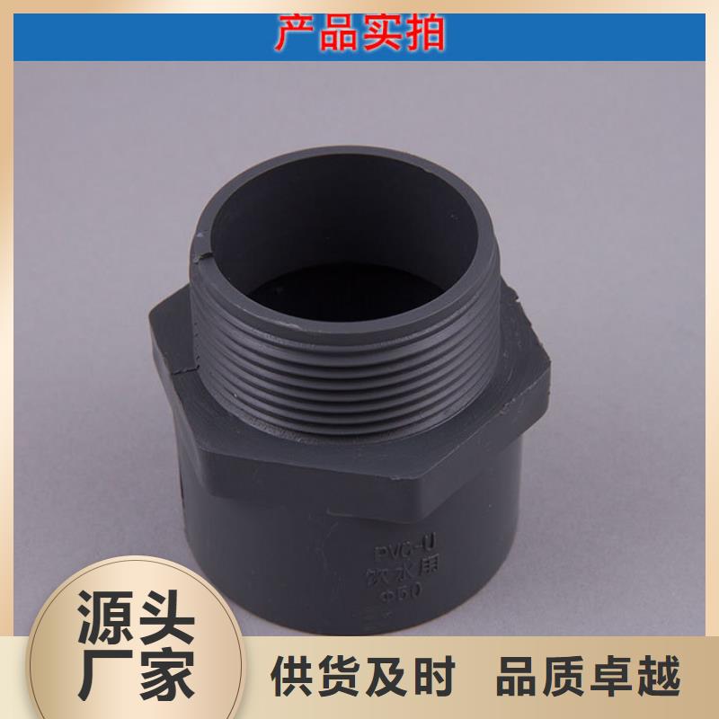 生产PVC给水管·管件_精选厂家当地货源