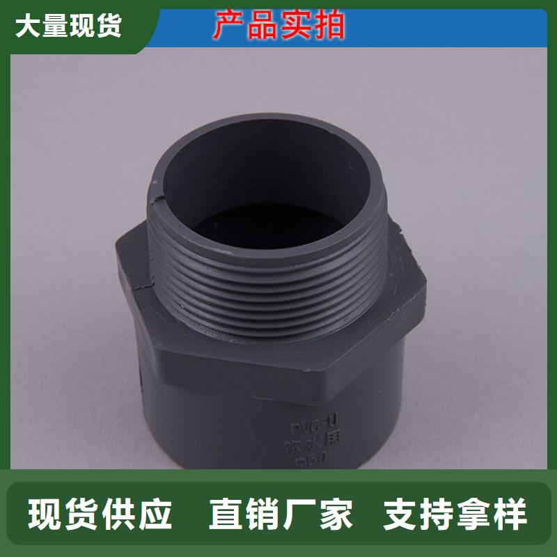 PVC给水管·管件品质稳定用心做产品